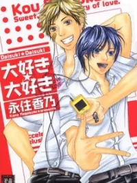 Cover image of Daisuki Daisuki