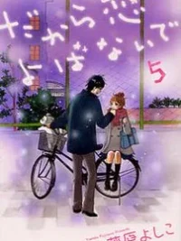 Cover image of Dakara Koi to Yobanaide
