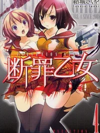 Cover image of Danzai Otome