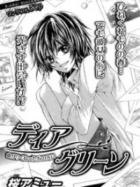 Cover image of Dear Green (SAKURA Amyuu)