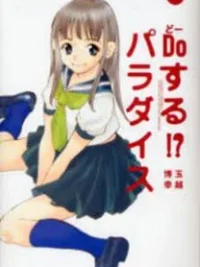 Cover image of Do Suru!? Paradise