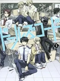 Cover image of Dolls Code