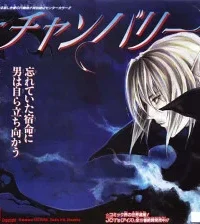 Cover image of Dr. Chanbelee
