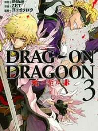 Cover image of Drag-On Dragoon – Shi ni Itaru Aka
