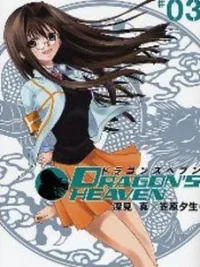 Cover image of Dragon’s Heaven