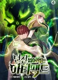Cover image of Dungeons & Artifacts