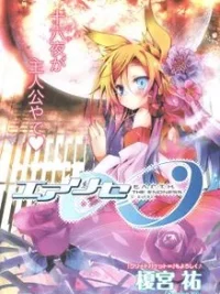 Cover image of EArTh the Endness