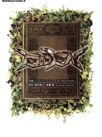 Cover image of Eden (SUGISAKI Yukiru)