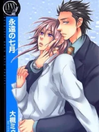 Cover image of Eien no Shichigatsu