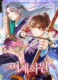 Cover image of Empress flower garden