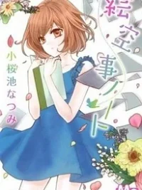 Cover image of Esoragoto Note