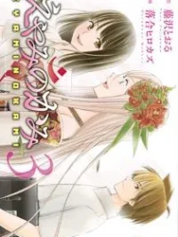 Cover image of Eyami no Kami