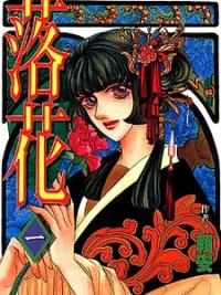 Cover image of Fallen Flower