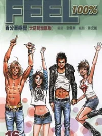 Cover image of Feel 100%