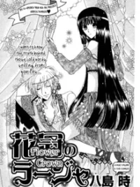 Cover image of Flower Crown (YAJIMA Toki)
