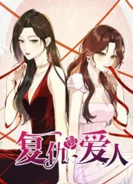 Cover image of Fuchou Airen