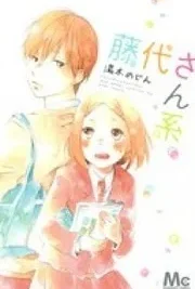 Cover image of Fujishiro-san Kei. (II)