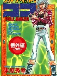 Cover image of Full Ahead! Coco Bangai Hen