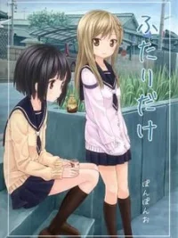 Cover image of Futari dake
