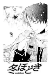 Cover image of Fuyu Hodoki