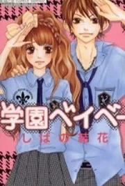 Cover image of Gakuen Babe