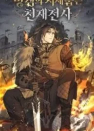Cover image of Genius Corpse-Collecting Warrior