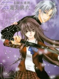 Cover image of Genyou no Meizu