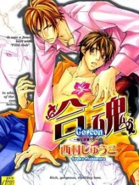 Cover image of Go Con – Gokujou Rakuen Tours