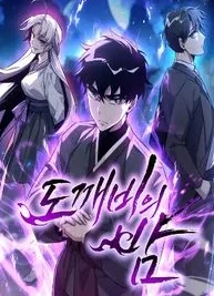 Cover image of Goblin’s Night