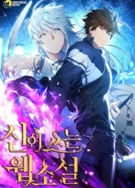 Cover image of God’s Webnovel