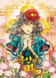 Cover image of Golden-Eyed Bari