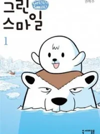 Cover image of Green Smile