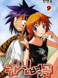 Cover image of Gwisin Byeolgok
