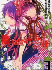 Cover image of Haikyo Circle