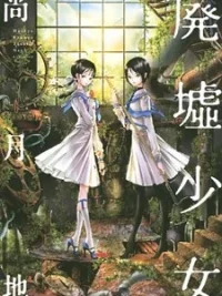 Cover image of Haikyo Shoujo