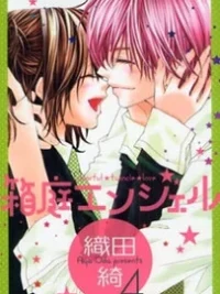 Cover image of Hakoniwa Angel