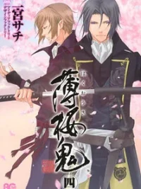 Cover image of Hakuouki