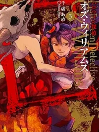 Cover image of Halloween Tantei Oz Williams