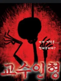 Cover image of Hanged Doll