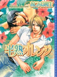 Cover image of Hanjuku Orange