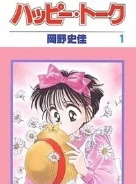 Cover image of Happy Talk