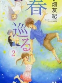 Cover image of Haru Meguru