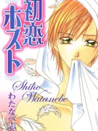 Cover image of Hatsukoi – Host