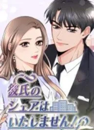 Cover image of He’s Not for Sharing