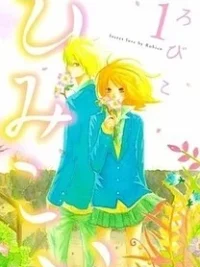 Cover image of Himikoi