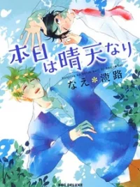 Cover image of Honjitsu wa Seiten nari