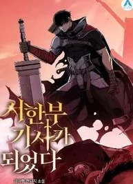 Cover image of I Became A Terminally-ill knight