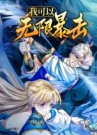Cover image of I Can Crit Infinitely