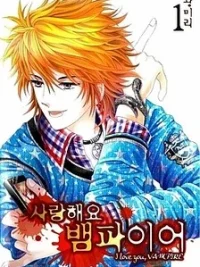 Cover image of I Love You, Vampire