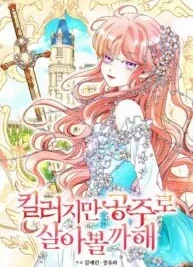 Cover image of I’m a Killer but I’m Thinking of Living as a Princess